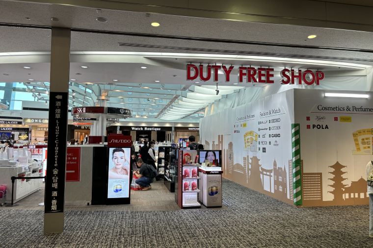 ร้านค้าปลอดภาษีและร้านขายของที่ระลึกในสนามบินฟุกุโอกะ
