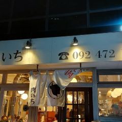 Nikuichi User Photo