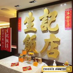 SAND KEE RESTTAURANT 여행 사진
