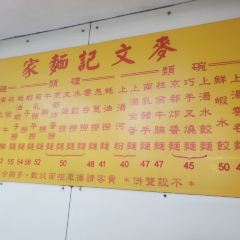 Mak Man Kee Noodle Shop User Photo