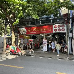 Rung Rueang pork noodle User Photo