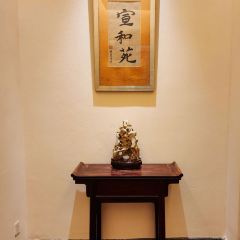 宣和苑（華僑新村店）張用戶圖片