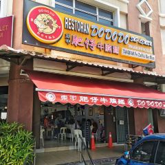 Restoran Do Do Do 여행 사진