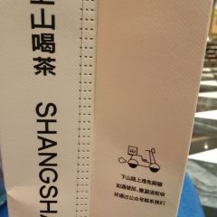 SHANGSHAN TEAHOUSE User Photo