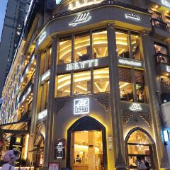 BEYTI贝迪餐厅 ảnh của người dùng