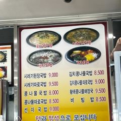 Saebeokjib User Photo