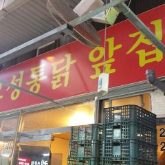 Danyang Gugyeong Traditional Market User Photo