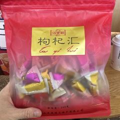 盖碗情非遗八宝茶(特产工厂店) 여행 사진