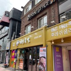 Myth Jakbol - Seoul Hongdae Bonjeom User Photo