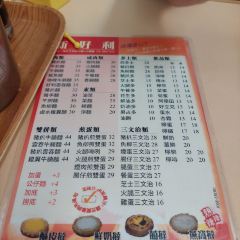 ESTABELECIMENTO DE COMIDAS SAN HOU LEI 여행 사진
