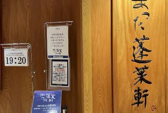 熱田蓬萊軒（本店）用戶圖片