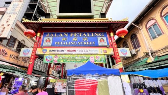 Petaling Street Market located