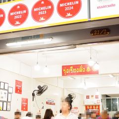 Rung Rueang pork noodle User Photo