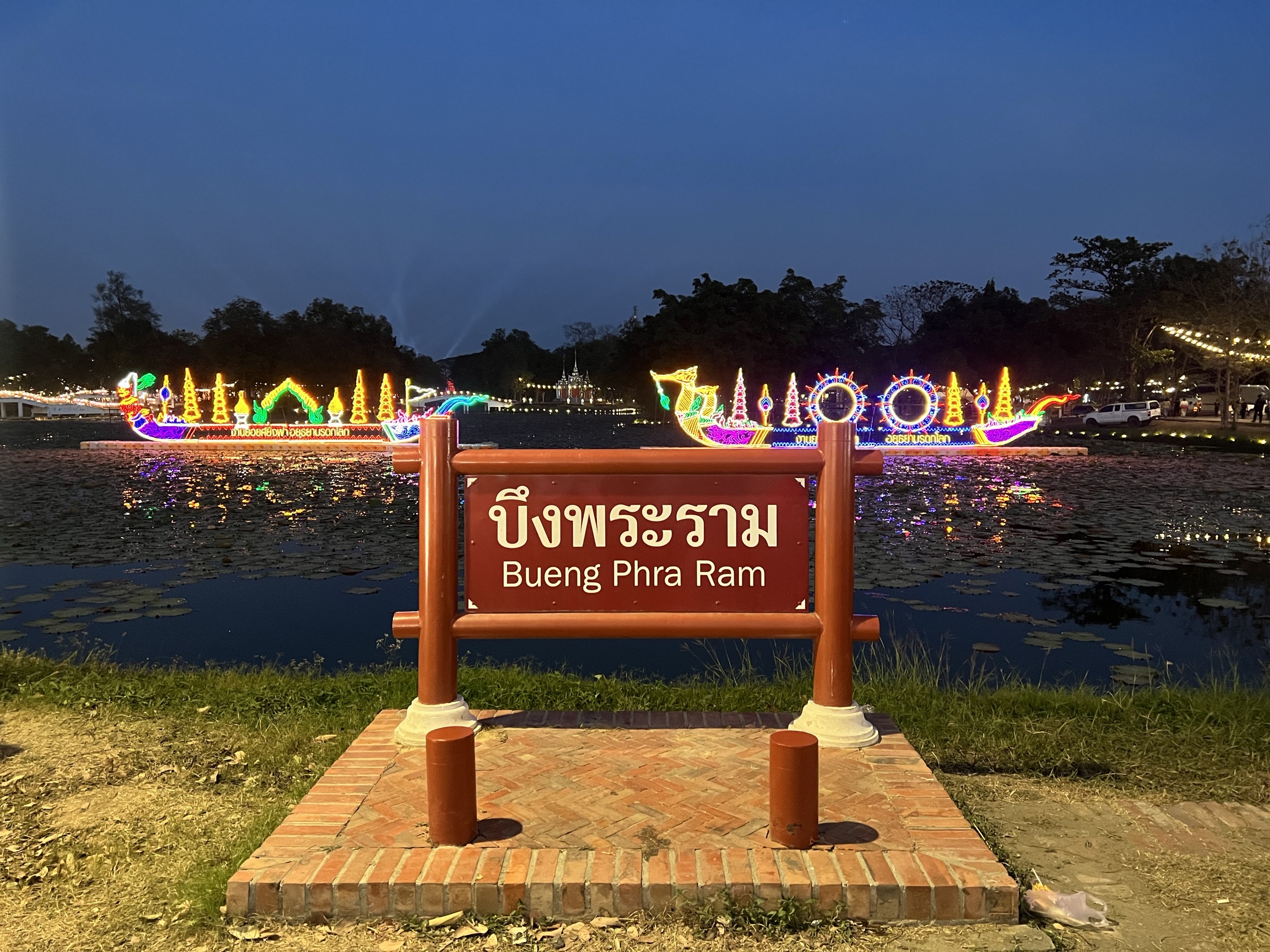 Bueng Phra Ram Park attraction reviews - Bueng Phra Ram Park tickets -  Bueng Phra Ram Park discounts - Bueng Phra Ram Park transportation,  address, opening hours - attractions, hotels, and food
