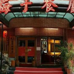 Umeko Taiwanese Cuisine User Photo