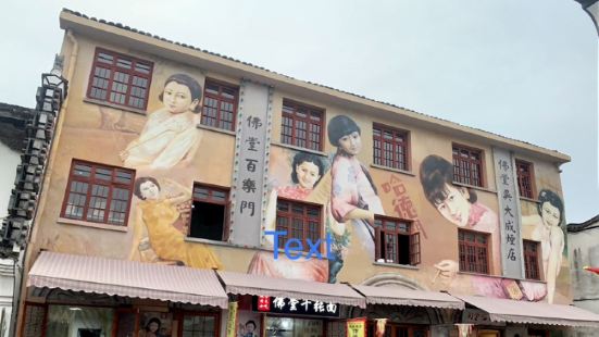 A quaint Ancient Town in Yiwu,