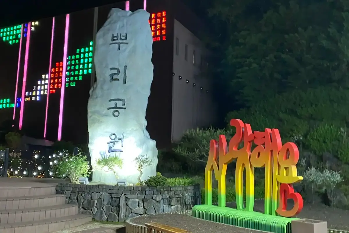 Ppuri Park