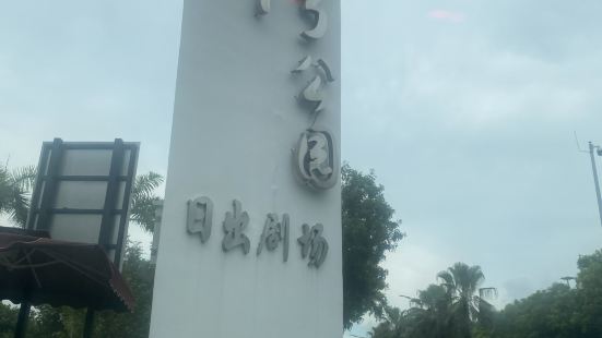 位於深圳灣嘅深圳灣公園非常之大，呢度仲有好多休憩設施同埋綠化