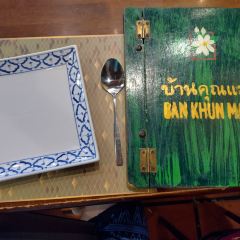 Ban Khun Mae 여행 사진