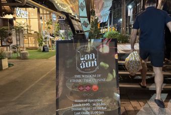 Ekachan The Wisdom of Ethnic Thai Cuisine User Photo