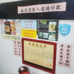 Mak Man Kee Noodle Shop User Photo