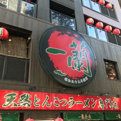 ICHIRAN Original Shop and Home Office User Photo