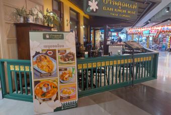 Ban Khun Mae用戶圖片