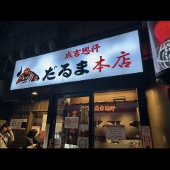 達摩成吉思汗烤肉張用戶圖片