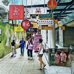 Lot 10 Hutong Food Court User Photo