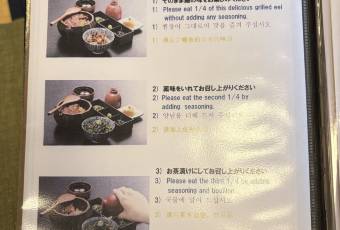 아츠타 호라이켄 본점 여행 사진
