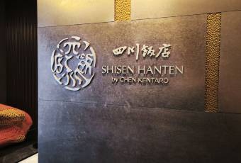 Shisen Hanten by Chen Kentaro user photo