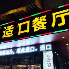 SHIKOU User Photo