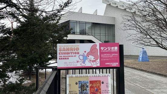 北海道立近代美術館最近有Sanrio 60th Annive