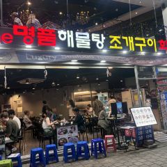 the Myeongpum Haemultang Joge Gui張用戶圖片