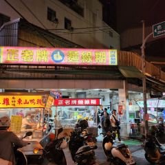 忠孝路夜市 User Photo