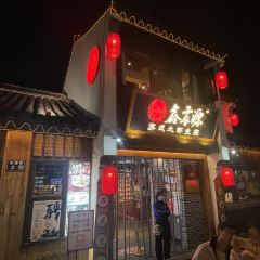 XIN ZHEN YUAN 여행 사진