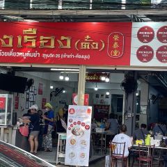 榮泰米粉張用戶圖片