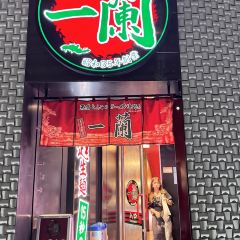 一蘭（名古屋榮店）張用戶圖片