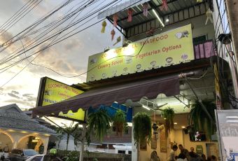 Coconut Shell Thai Food User Photo