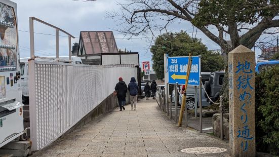 海地獄・鬼石坊主地獄から徒歩5分ほどの距離にある「かまど地獄