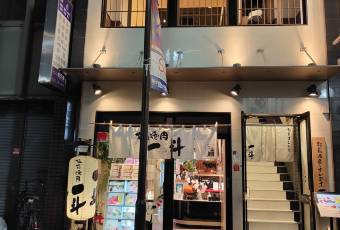 板前烤肉一斗（東心齋橋店本館店）用戶圖片