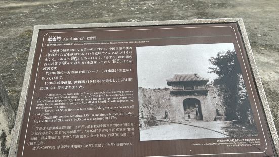 首里城是以前琉球國王和家屬生活和居住的地方，站在首里城的瞭望