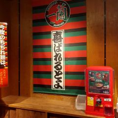 一蘭 道頓堀店本館張用戶圖片