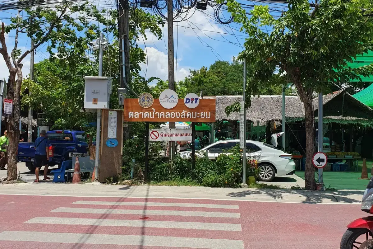 ตลาดน้ำคลองลัดมะยม