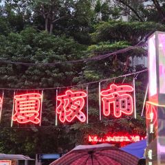 Mercato notturno di Ningxia User Photo