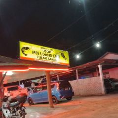 Usop Mee Udang Laut Pulau Sayak 여행 사진