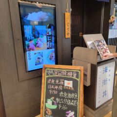 海街丼 User Photo