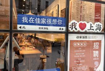 佳家湯包（黃河路店）用戶圖片