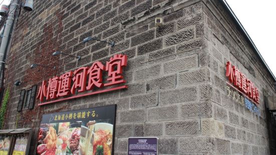 小樽運河兩旁的紅磚倉庫則改建為玻璃工藝店、餐廳、文創商店和精