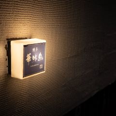 Hakata Hanamidori Hakata Station Store 여행 사진